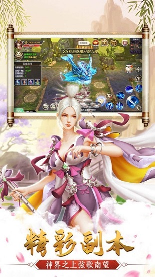 真武修仙手游