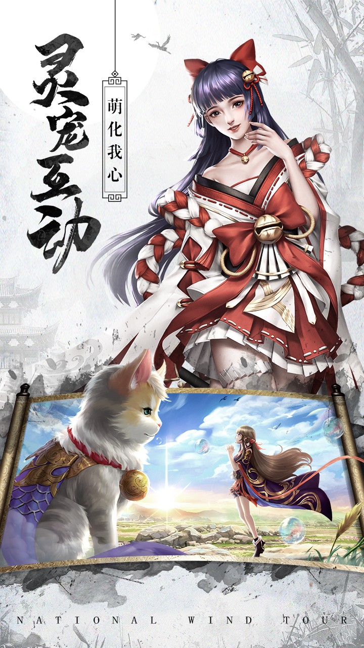 刀劍情緣 紅包版