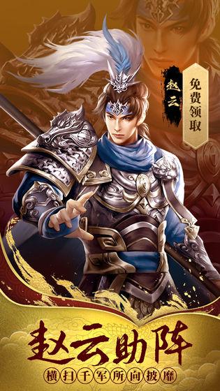熱血群英傳 BT版