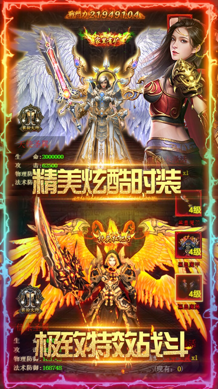 神都降魔BT 果盤版