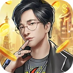 金融大亨模擬首富人