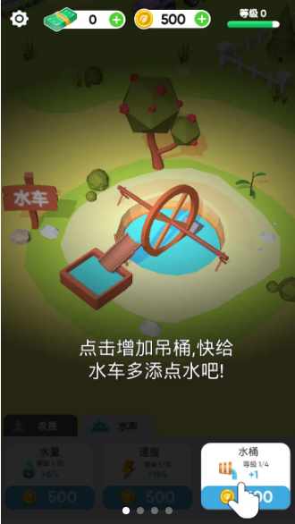 種地我賊溜手游
