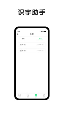 小字典