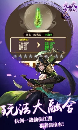 九天軒轅決最新版