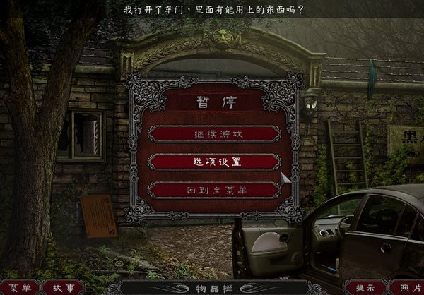 夜夢歷險記女巫的監獄