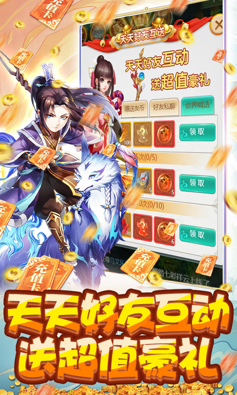 御天神魔紅包版