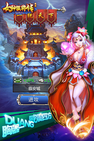 女神猛將傳無限紅包