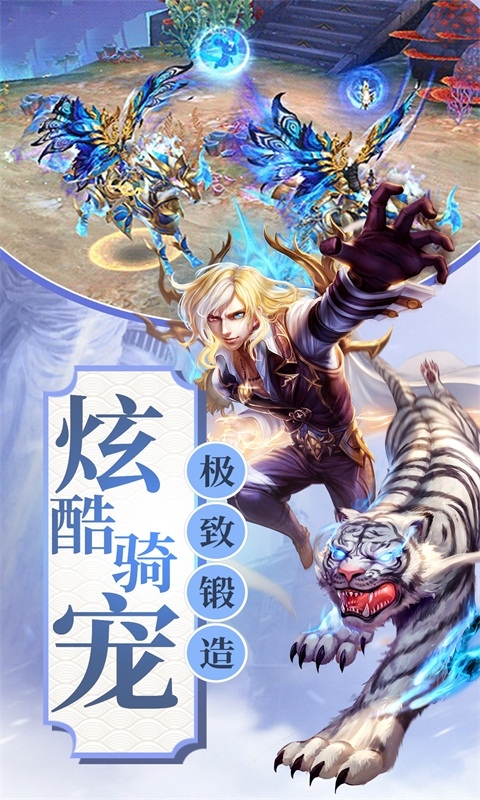 魔神战纪2送328元真充