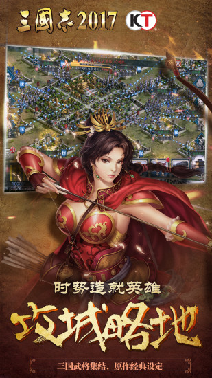 三國志2017小七版