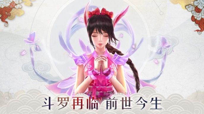 斗罗世界之化为魂兽