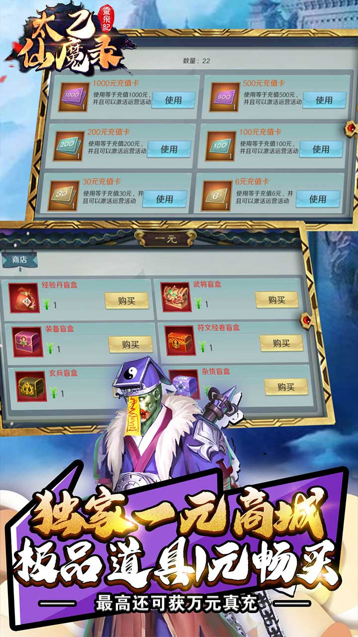 太乙仙魔錄之靈飛紀BT（1元商城版） 果盤版