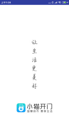 小貓開門