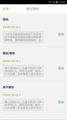盼她農旅