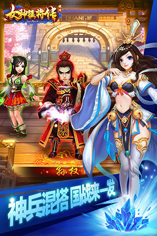 女神猛將傳送千元充值