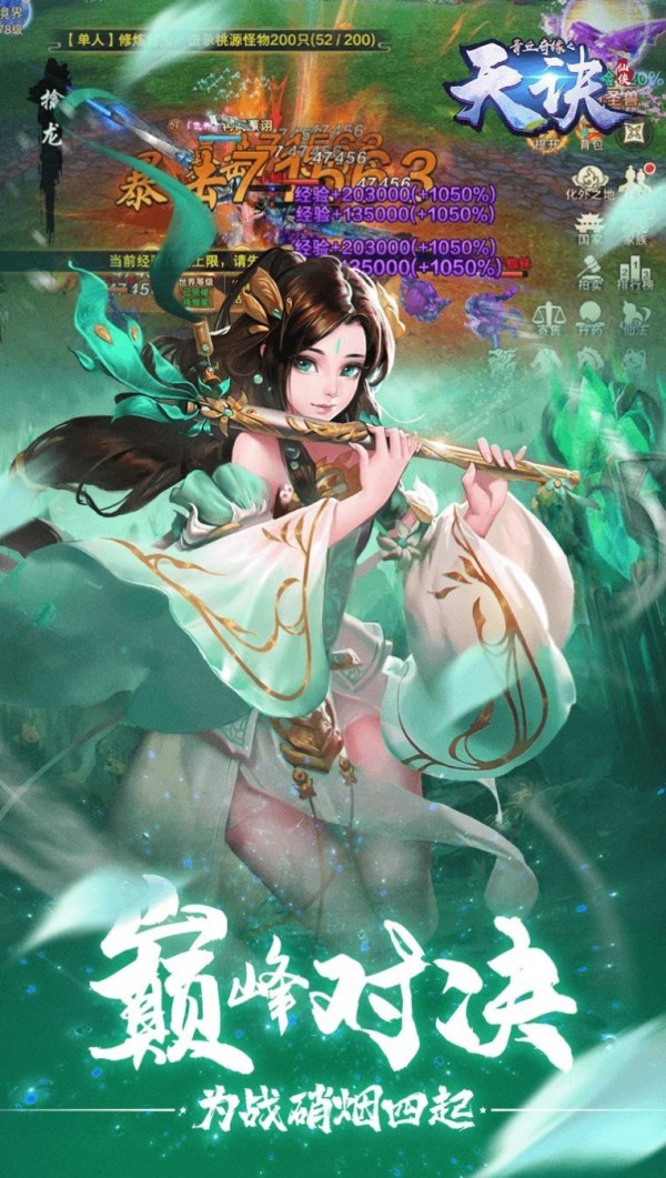 青丘奇緣之長安戀