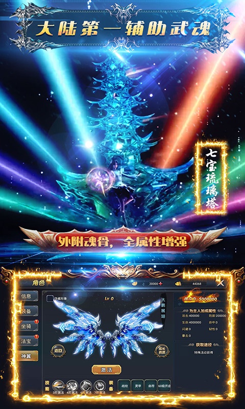 斗羅劍俠