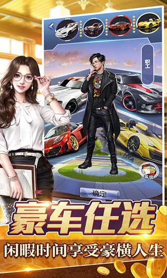 金融大亨模擬首富人