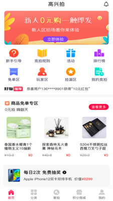 高興拍