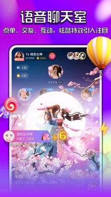 花都語撩