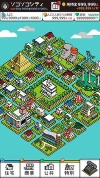 放置城市漢化版