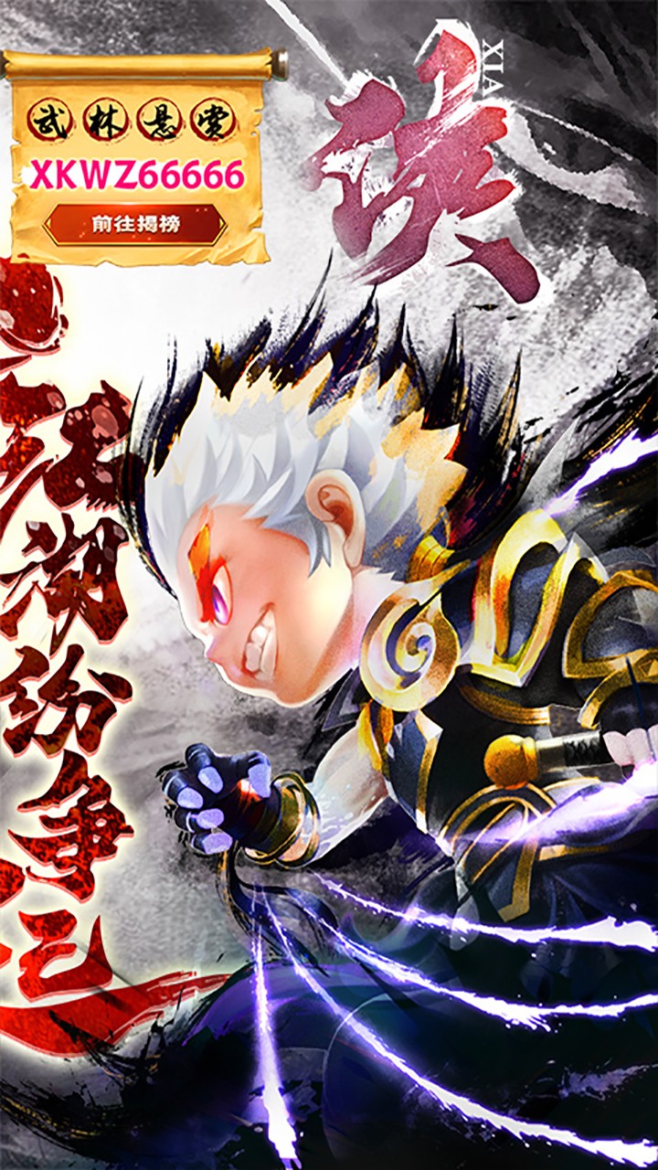 俠客外傳BT 果盤版
