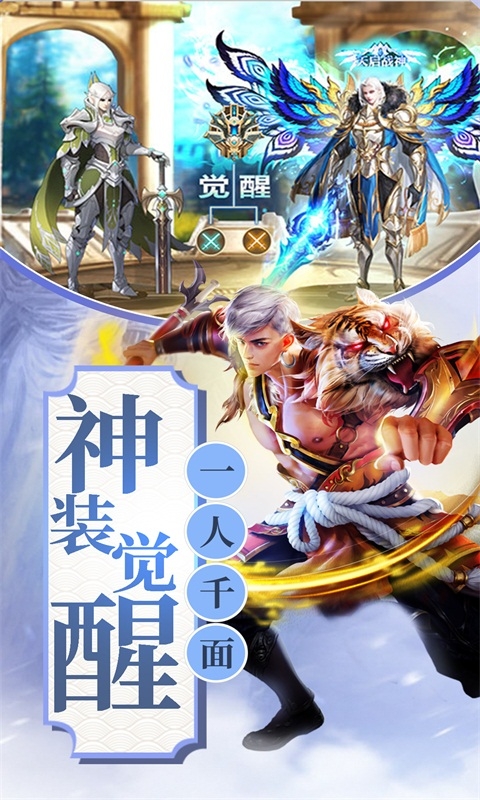 魔神战纪2送328元真充