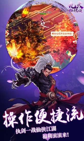 九天軒轅決最新版