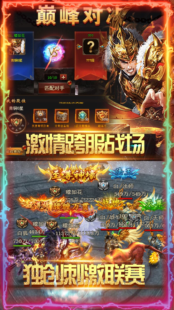 神都降魔BT 果盤版