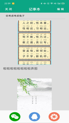 記事本便簽