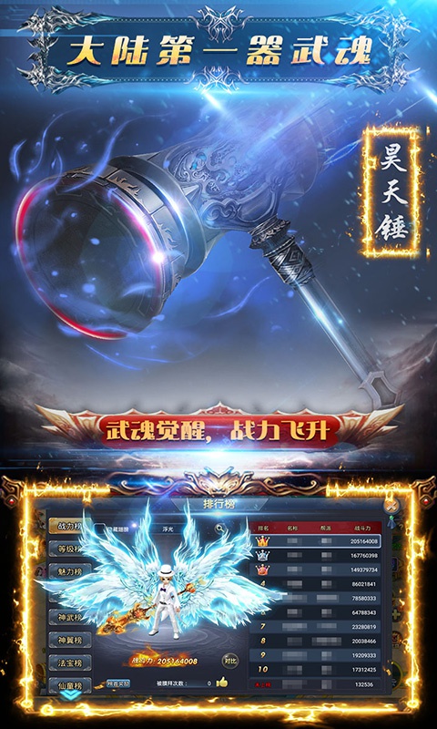 斗羅劍俠