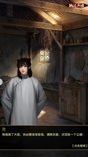 盛世天下官方版