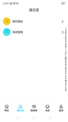 心心情緣綜合服務平臺