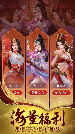 熱血群英傳 BT版