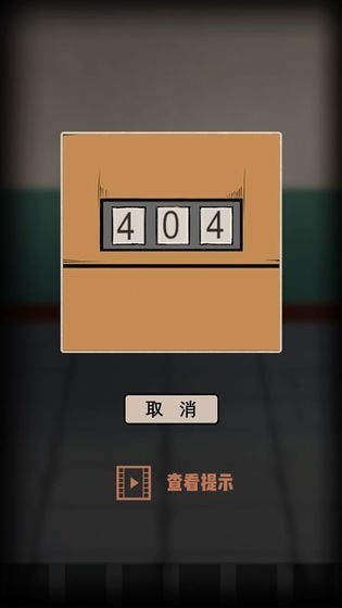 廢棄研究所