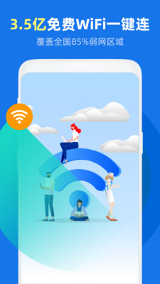 萬能wifi得寶