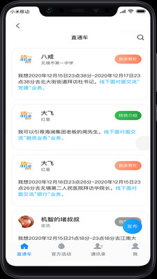 靠譜人脈