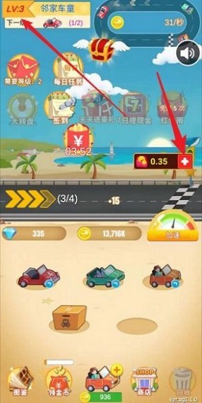 開心賽車場2 紅包版