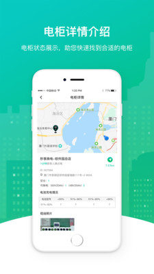 秒享?yè)Q電