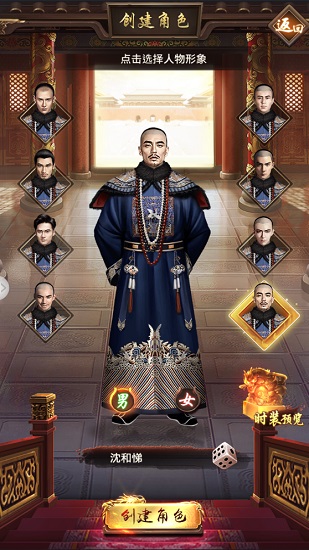 盛世天下官方版