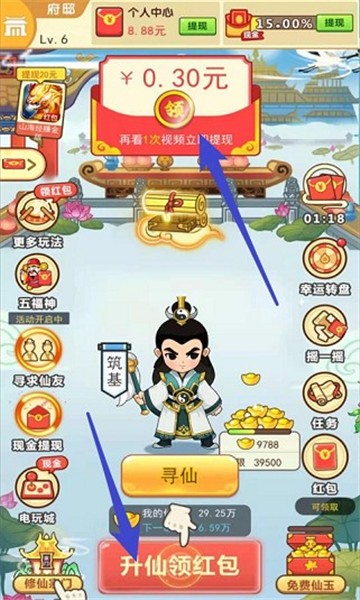大哥帶我玩紅包版
