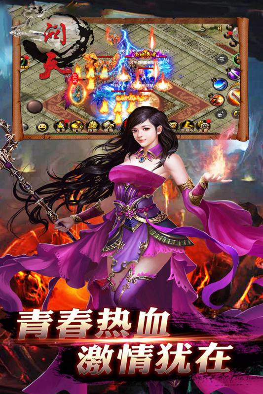 問(wèn)天Online元旦定制版