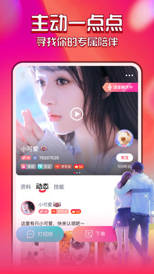 花都語撩