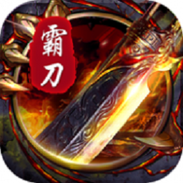 霸刀戰(zhàn)神金裝裁決官方版