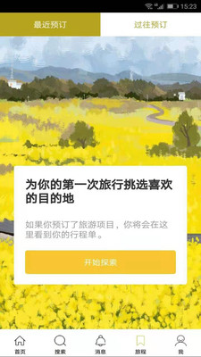 盼她農旅