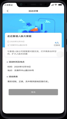 靠譜人脈