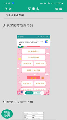 記事本便簽