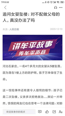 智慧牟平