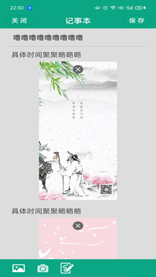記事本便簽