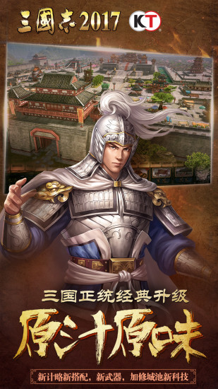 三國志2017小七版