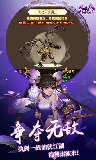 九天軒轅決最新版